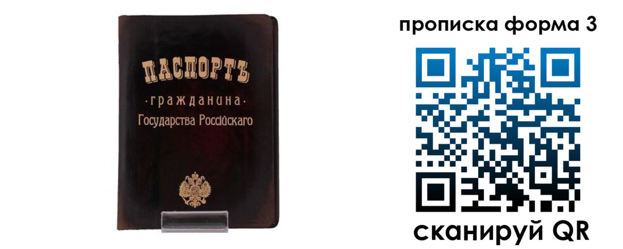 временная регистрация гарантия в Ялте