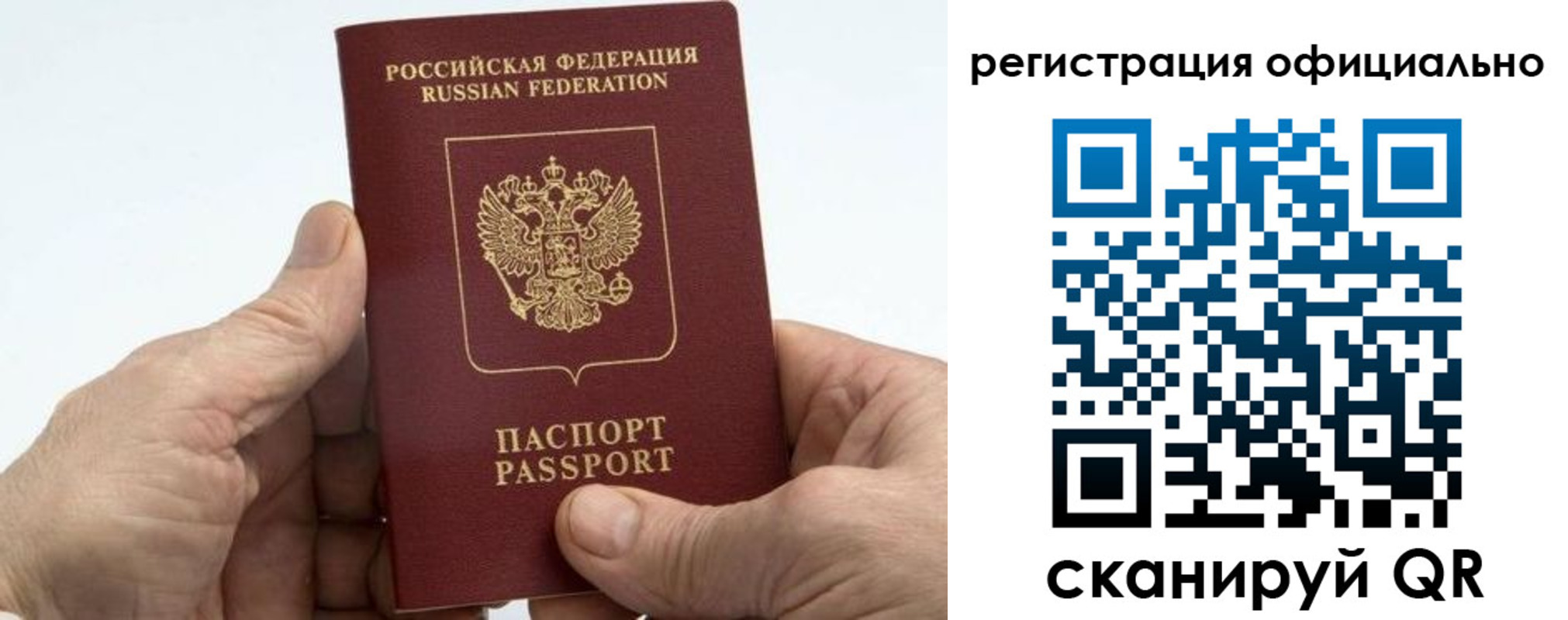 купить прописку в Ялте