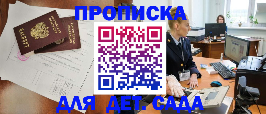 временная регистрация недорого в Ялте