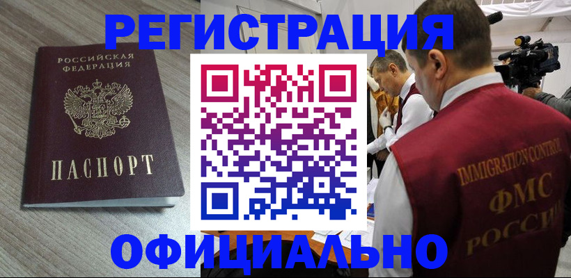 временная регистрация недорого в Ялте