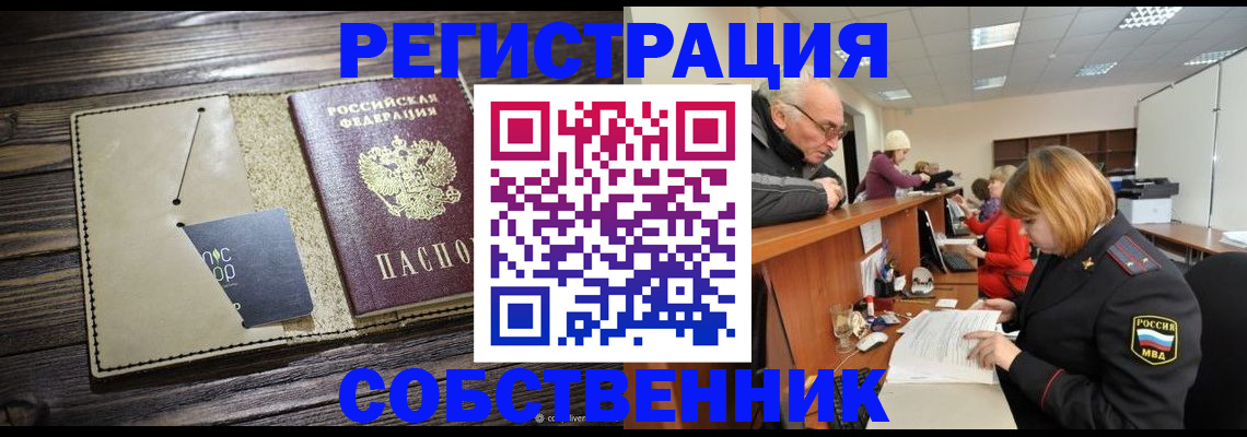 временная регистрация госуслуги в Ялте