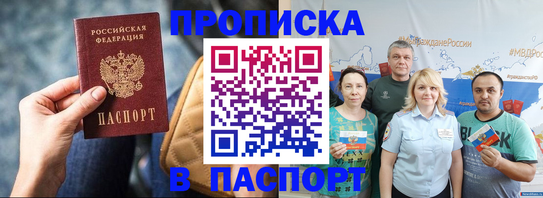 прописка иностранных граждан в Ялте