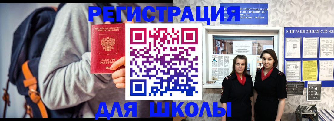 миграционный учет в Ялте
