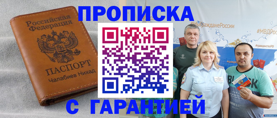 регистрация в Ялте